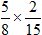 frac5q